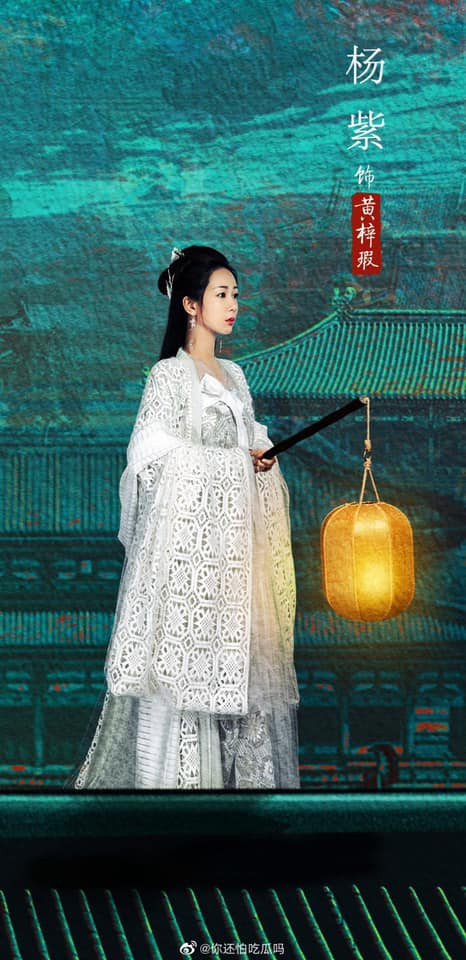 Tạo hình xinh đẹp của Dương Tử trong Thanh Trâm Hành Cuộc chiến tranh phiên vị của “Thanh Trâm Hành” mãi chưa hết, Dương Tử đành ra tay ảnh 3