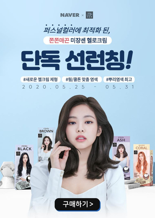 Hình ảnh tại Hàn đã được bổ sung Lisa nhưng vẫn bị Blink đòi tẩy chay Góc thấy mà tức: Thêm 1 hãng mỹ phẩm biến BLACKPINK thành nhóm “Jennie và những người bạn“ ảnh 5