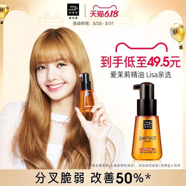 Lisa được chọn làm người mẫu chính trong ảnh quảng cáo ở Trung Quốc Góc thấy mà tức: Thêm 1 hãng mỹ phẩm biến BLACKPINK thành nhóm “Jennie và những người bạn“ ảnh 3