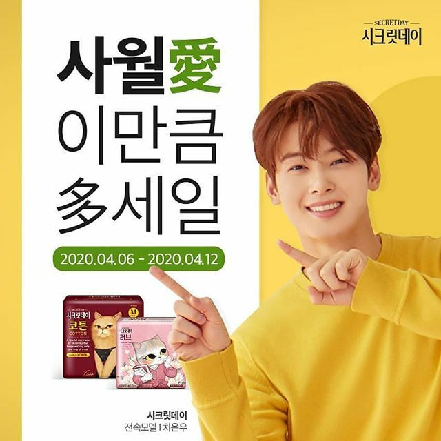 Quảng cáo này khiến nam idol nhận về nhiều gạch đá Một phút sơ sẩy đi quảng cáo... băng vệ sinh, Cha Eun Woo nhận đủ gạch đá ảnh 2