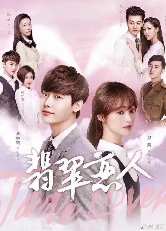 Người Tình Phỉ Thúy đã đắp chiếu 5 năm mà vẫn chưa được chiếu Lee Jong Suk bỗng dưng bị kéo vào bê bối của Trịnh Sảng, có khi nào vì đăng ảnh mặc đồ Prada? ảnh 1