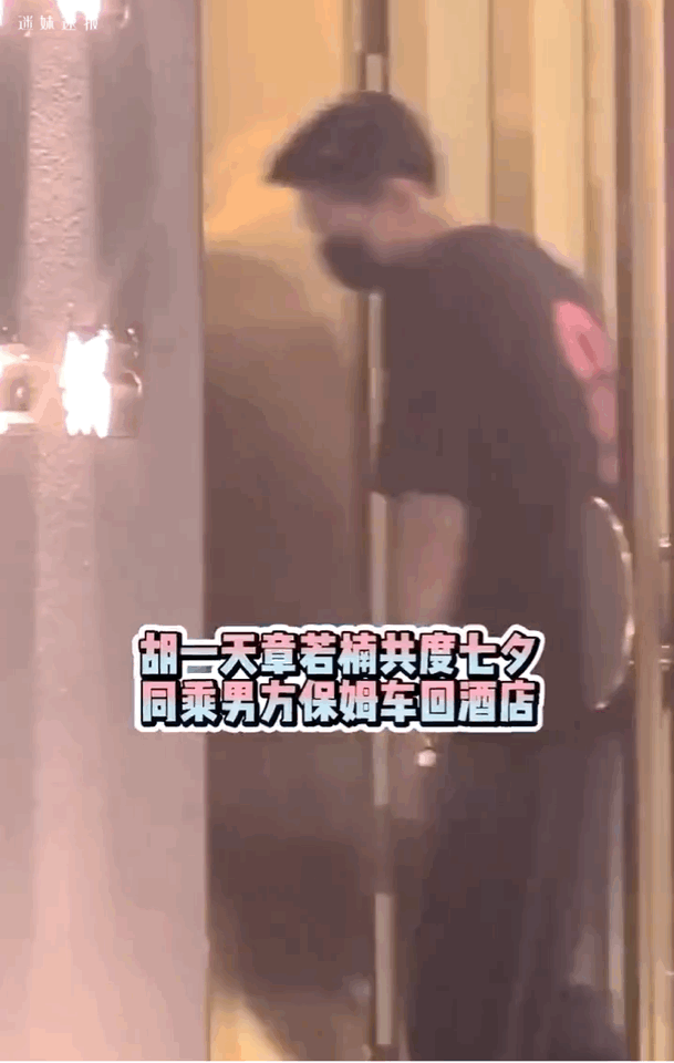 Hồ Nhất Thiên xuất hiện trước.