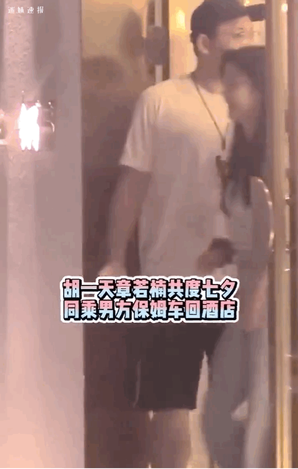 Chương Nhược Nam ra sau, cả hai lên cùng xe.