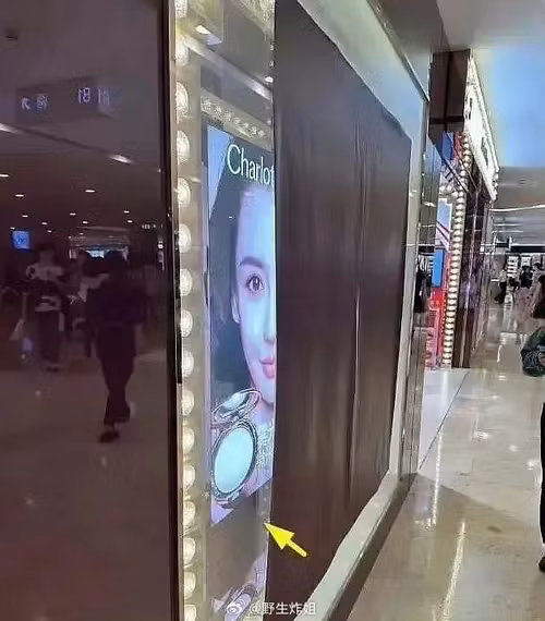 Poster của Angelababy trong trung tâm thương mại bị gỡ. Poster của Angelababy trong trung tâm thương mại bị gỡ.