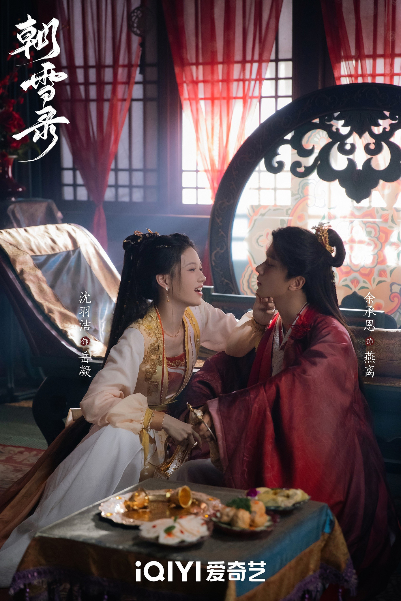Ở nguyên tác, Ngưng - Ly không yêu nhau. Bản truyền hình "đẩy thuyền" 2 người. Tuy nhiên, nếu giữ quan hệ của Nghiêm Hàm và Thánh thượng "thật" như tiểu thuyết, Ngưng - Ly sẽ là anh em họ gần yêu nhau. Đây là chi tiết nhạy cảm, dù với thời phong kiến, điều này không lạ. trieu-tuyet-luc.jpg