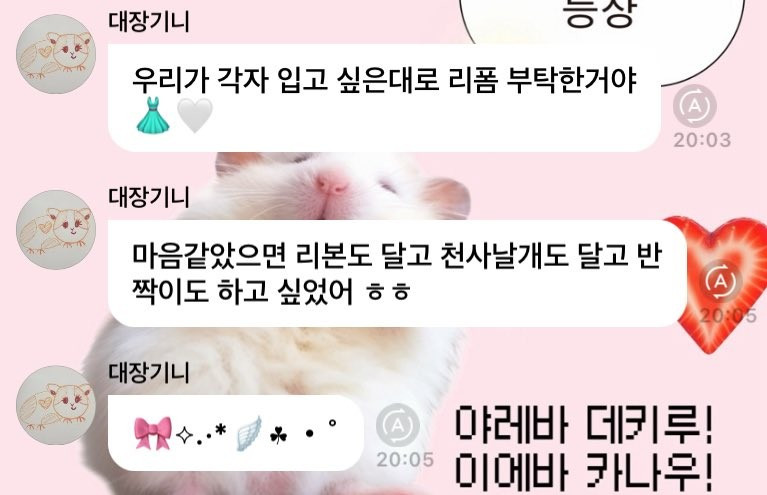 Tin nhắn Rei gửi vào tối 30/7 trên Bubble. - Ảnh: @everlastin324 rei.jpg