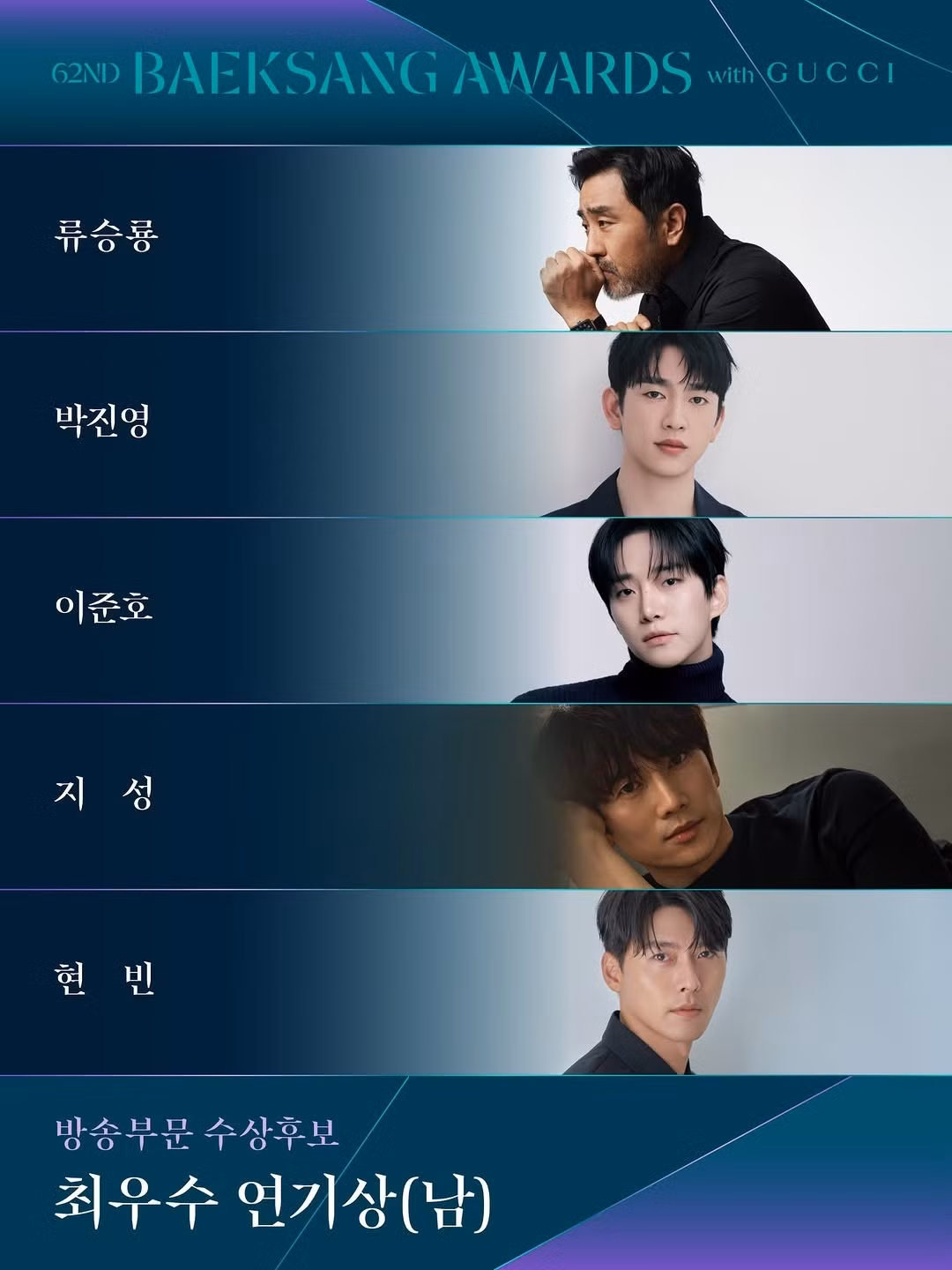 baeksang.jpg
