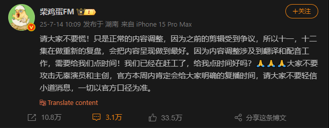 Sài Kê Đản vừa đăng bài giải thích nguyên nhân chi tiết phim phải hoãn chiếu. screenshot-472.png