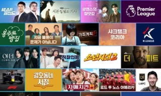 Son Heung Min không cứu nổi nền tảng OTT lớn thứ 2 Hàn Quốc, chỉ sau Netflix