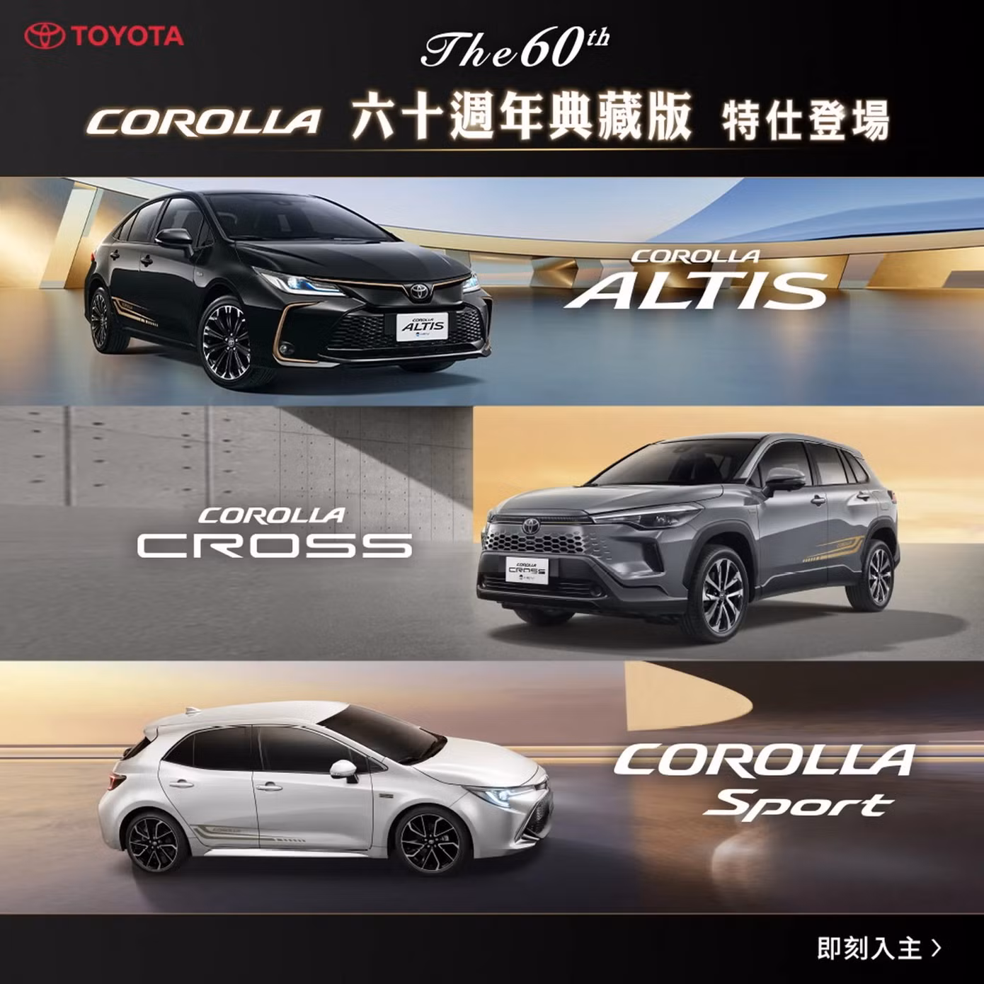 toyota-corolla-60th-anniversary-taiwan-2-2048x2048.jpg