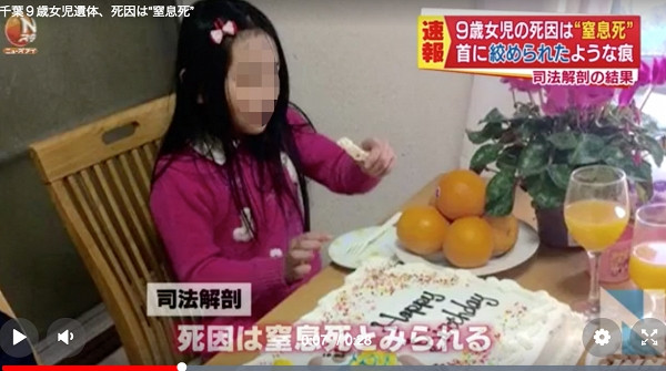 Tất cả các đầu báo lớn tại Nhật đều liên tục câp nhật tin tức về vụ án này.