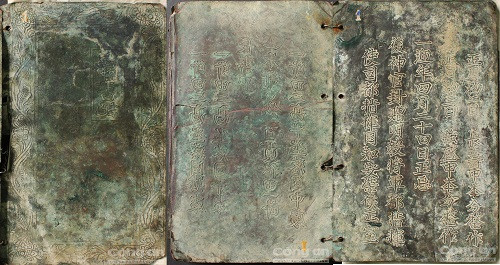 Phát hiện kỳ thư bằng đồng thời hậu Lê ở Hà Tĩnh