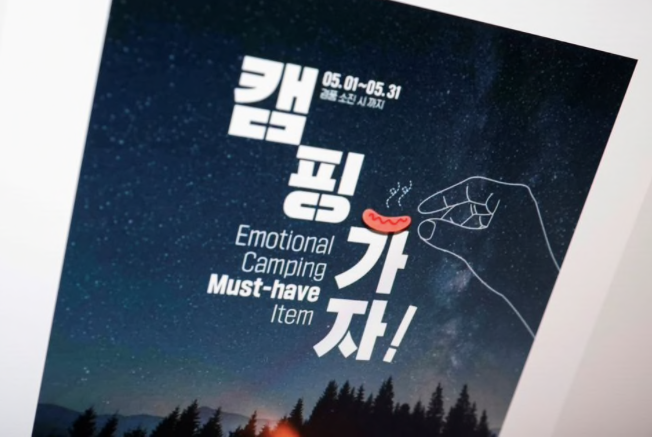 Hình ảnh bàn tay được sử dụng trong một quảng cáo xúc xích. (ảnh: Reuters)