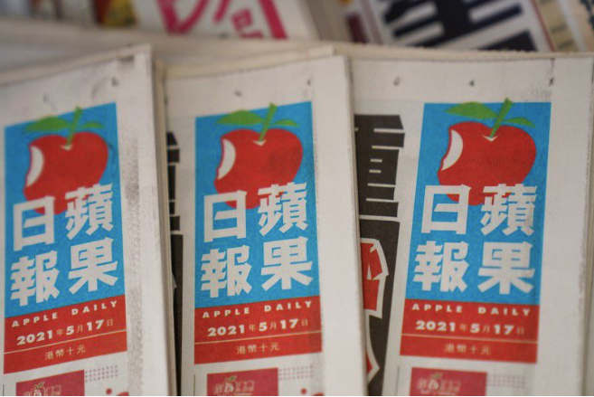 Logo của báo Apple Daily. (Ảnh: Reuters)