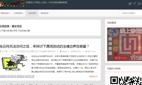 Giao diện 1937CN.net chụp màn hình vào chiều ngày 29/7.