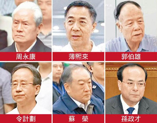 6 “Hổ lớn” cấp quốc gia bị điểm mặt (từ trên xuống, từ trái qua là Chu Vĩnh Khang, Bạc Hy Lai, Quách Bá Hùng, Lệnh Kế Hoạch, Tô Vinh, Tôn Chính Tài). 