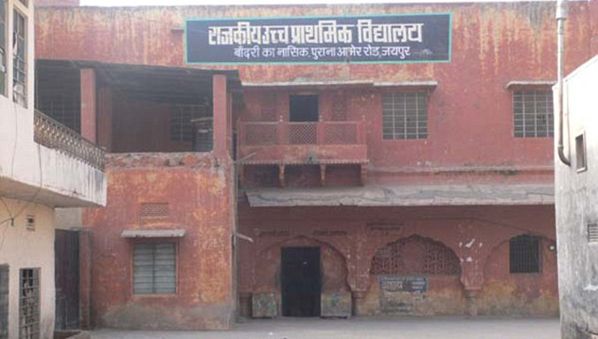 Trường tiểu học Rajkiya Prathmik Vidyalaya.