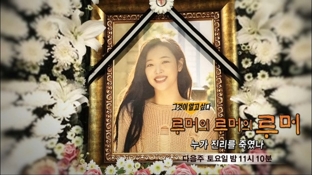 Showbiz 18/11: Phóng sự lý giải cái chết của Sulli gây phẫn nộ