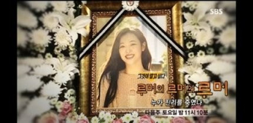 Sulli qua đời ở tuổi 25.