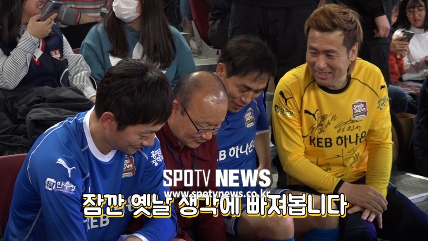 Park cùng các cầu thủ Hàn đoạt giải World Cup 2002 trong chuyến về nước cuối tháng 12/2018