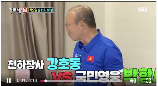 Hình ảnh HLV Park Hang Seo trong chương trình truyền hình thực tế của Hàn Quốc.