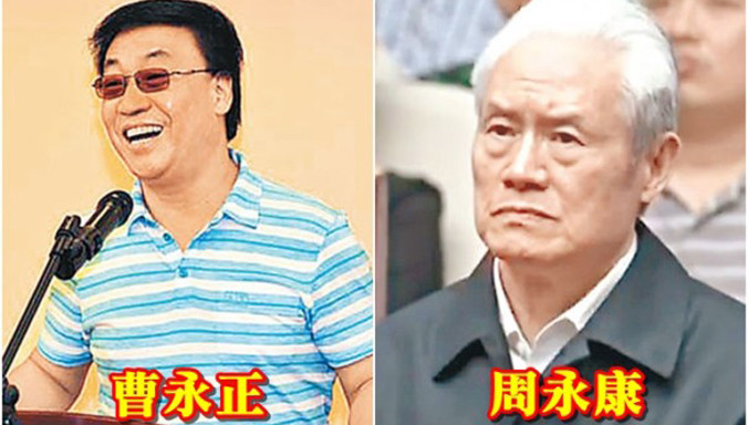 Tào Vĩnh Chính (trái) và Chu Vĩnh Khang.