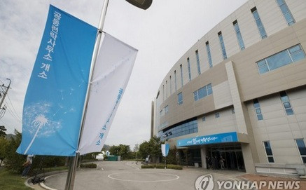 Văn phòng liên lạc liên Triều tại Kaesong. (Ảnh: Yonhap)