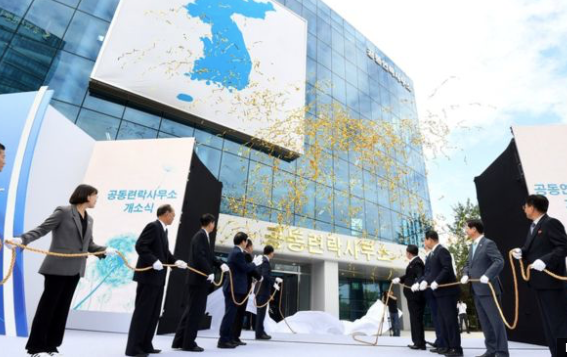 Văn phòng liên lạc vào thời điểm khai trương. (Ảnh: BBC)