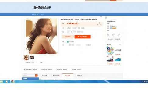 Tin quảng cáo rao bán cô dâu Việt trên trang taobao. 