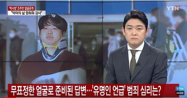 Nạn nhân vụ phòng chat tình dục lên tiếng, có hơn 10 ‘nô lệ’ là nữ nghệ sĩ