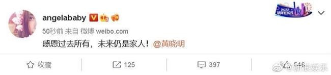 Bài đăng thông báo ly hôn có nội dung giống nhau của Huỳnh Hiểu Minh và Angelababy. Bài đăng thông báo ly hôn có nội dung giống nhau của Huỳnh Hiểu Minh và Angelababy.