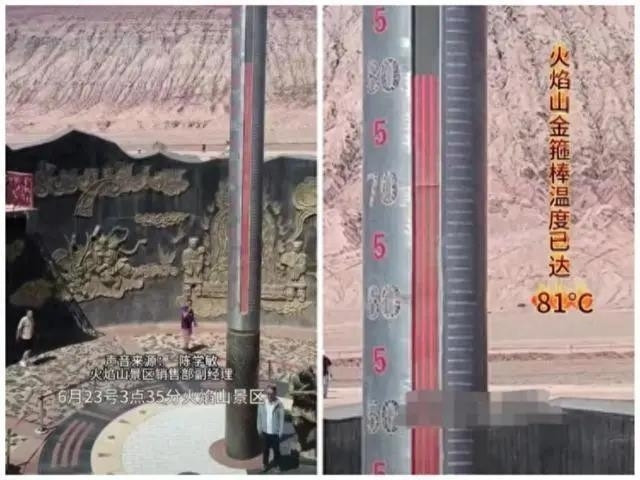 Nhiệt kế của Yeouido ở Mt. Flame tăng vọt lên 81 độ. Ảnh: Baidu in China.