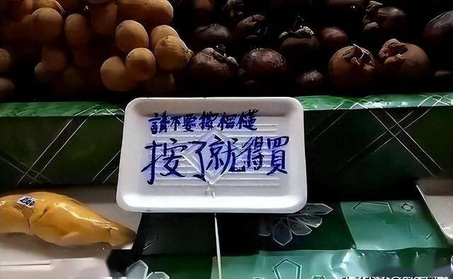 Tấm biển với nội dung: 'Không sờ, nếu sờ phải mua' được khách du lịch Trung Quốc chụp lại. Ảnh: Sohu.