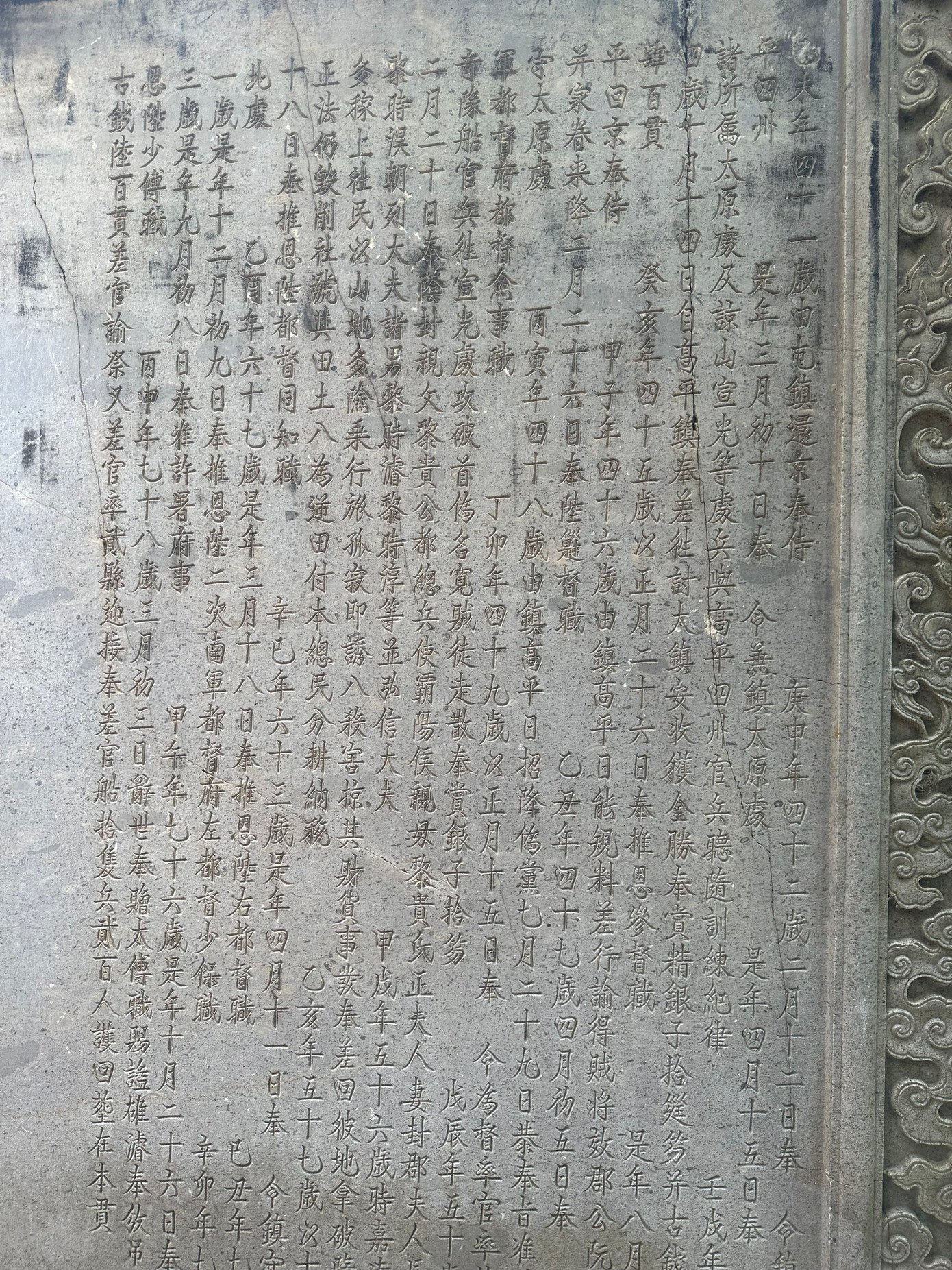 Trên bề mặt bia đá.