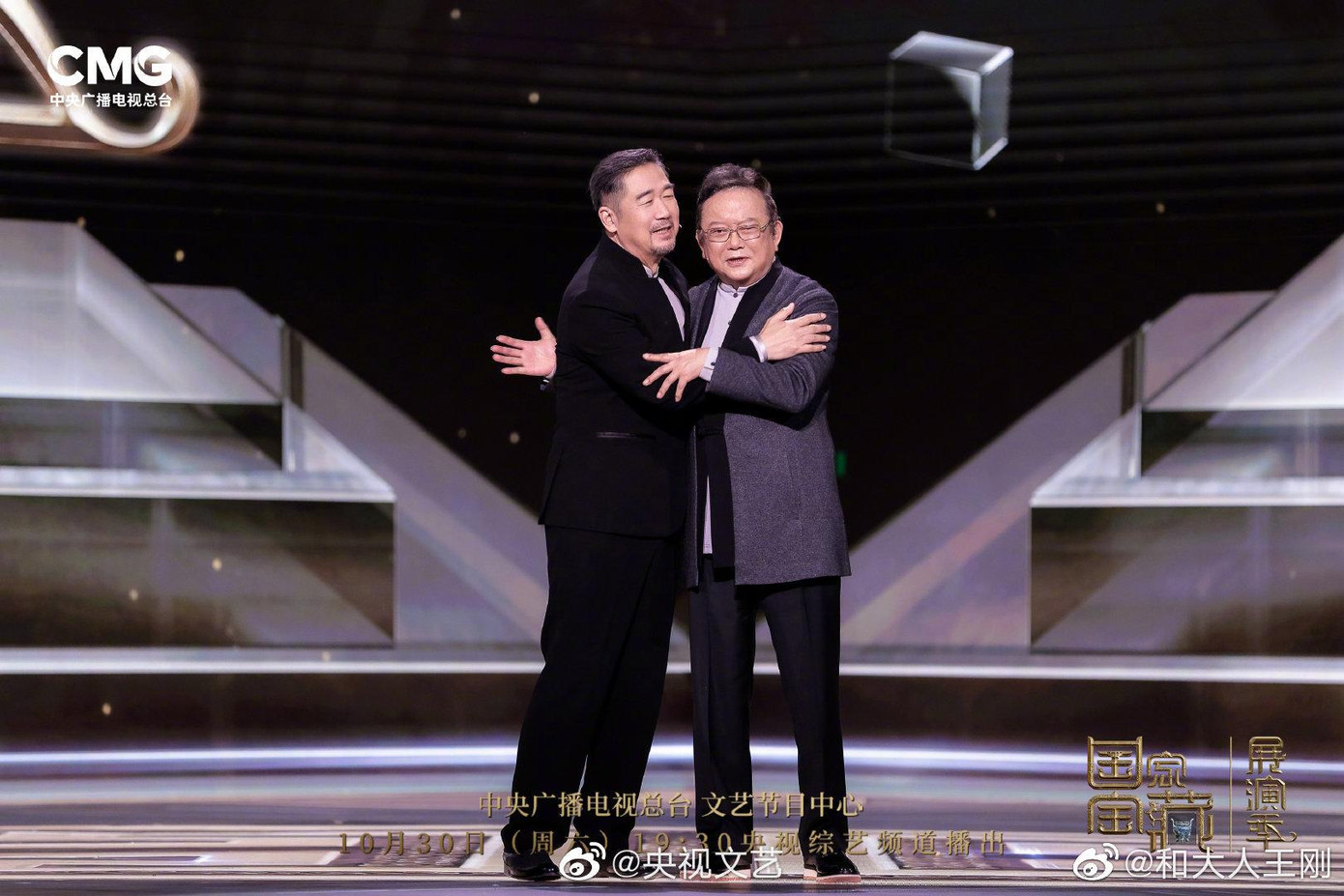 Vương Cương và Trương Quốc Lập tái ngộ.