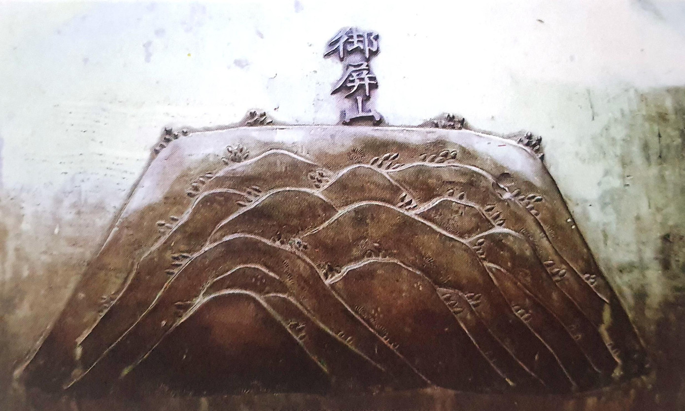 Ngự Bình sơn - Núi Ngự Bình của xứ Huế trên Cửu đỉnh.