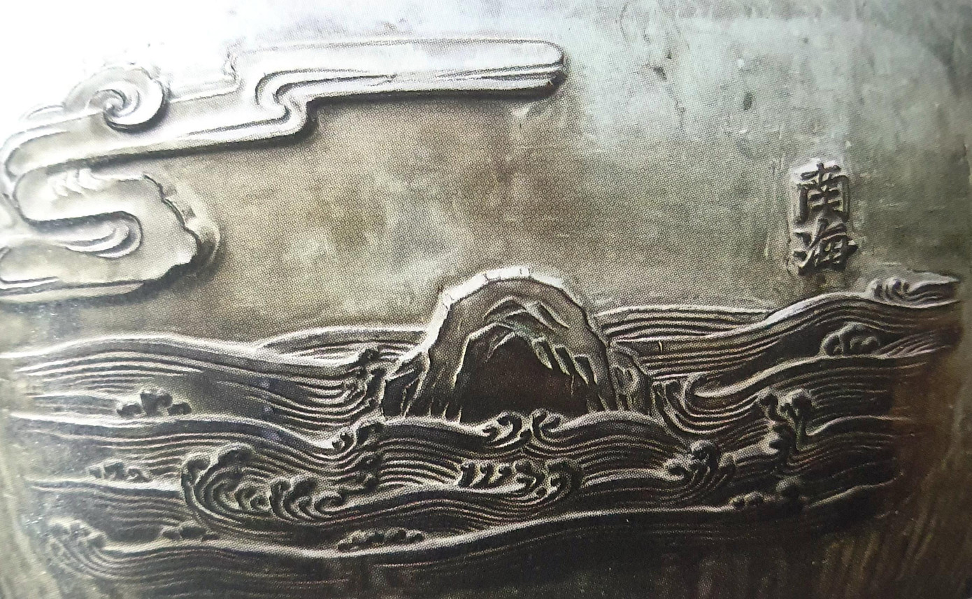 "Nam hải" - vùng biển phía Nam của đất nước trên Cửu đỉnh