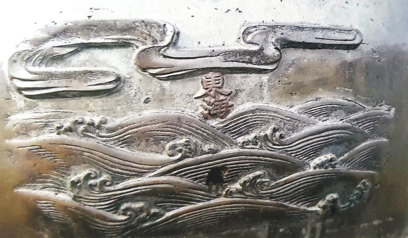 Hình tượng "Đông hải" - Biển Đông của Việt Nam trên Cửu đỉnh.