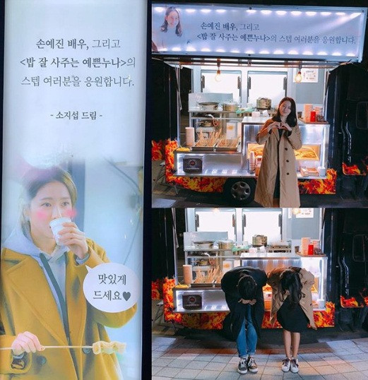 ‘Chị đẹp’ Son Ye Jin thả tim vì hành động của tài tử ‘Giày thủy tinh’ ảnh 1