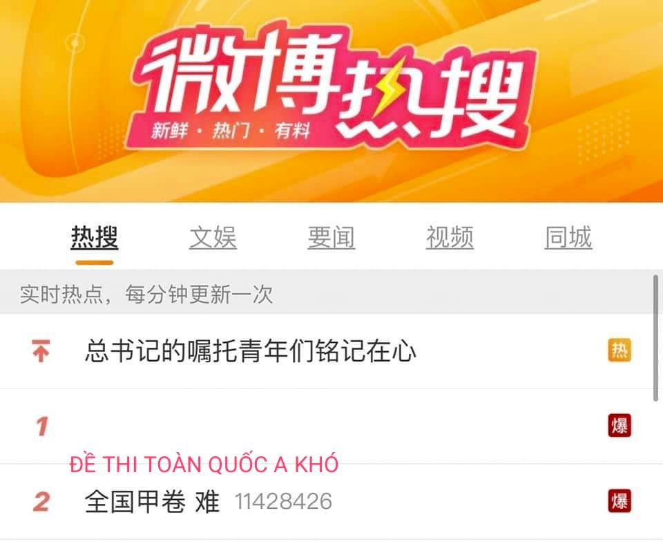 Ngay khi đề thi được tung ra đã lập tức “chễm chệ” vị trí đầu trên nền tảng mạng xã hội Weibo của Trung Quốc. Nguồn: Weibo Ngay khi đề thi được tung ra đã lập tức “chễm chệ” vị trí đầu trên nền tảng mạng xã hội Weibo của Trung Quốc. Nguồn: Weibo