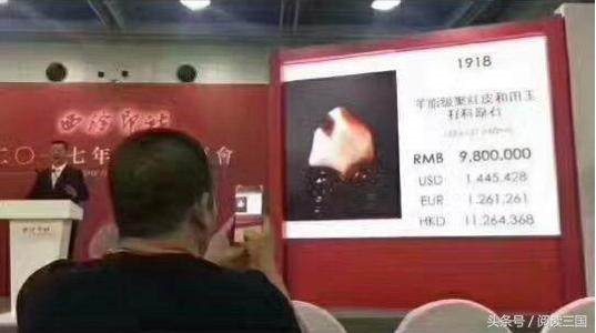 Viên ngọc gây tranh cãi vì xấu xí nhưng lại có giá 33 tỷ đồng ảnh 2