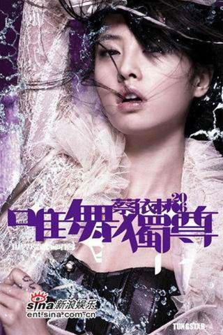 Châu Kiệt Luân - Thái Y Lâm chia tay? ảnh 2