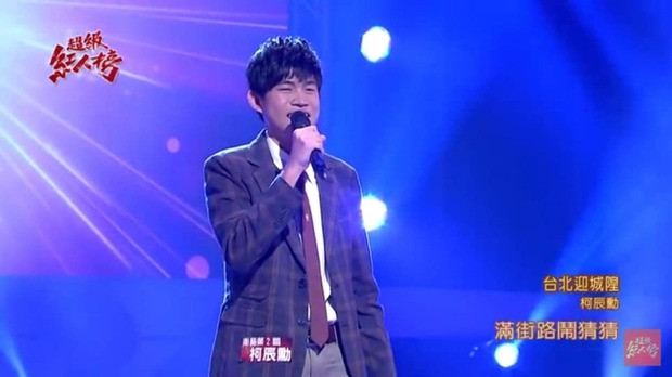 Kha Thần Huân trong chương trình Top Singers.