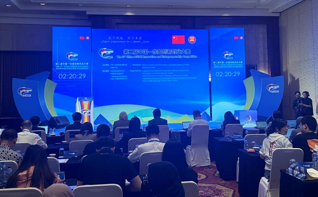 Hội trường chung kết Cuộc thi Đổi mới sáng tạo và Khởi nghiệp Trung Quốc-ASEAN lần thứ 2.