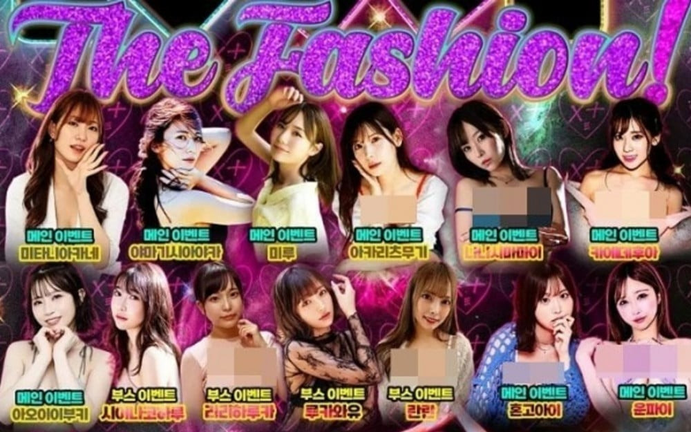 Sự kiện quy tụ diễn viên phim người lớn bị chỉ trích nặng nề.