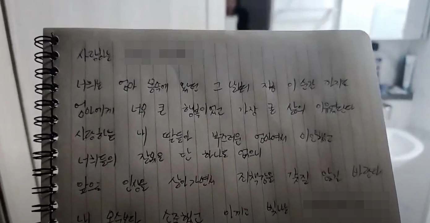 Lim Ji Hye để lại thư tuyệt mệnh ngay trên sóng livestream. Lim Ji Hye để lại thư tuyệt mệnh ngay trên sóng livestream.