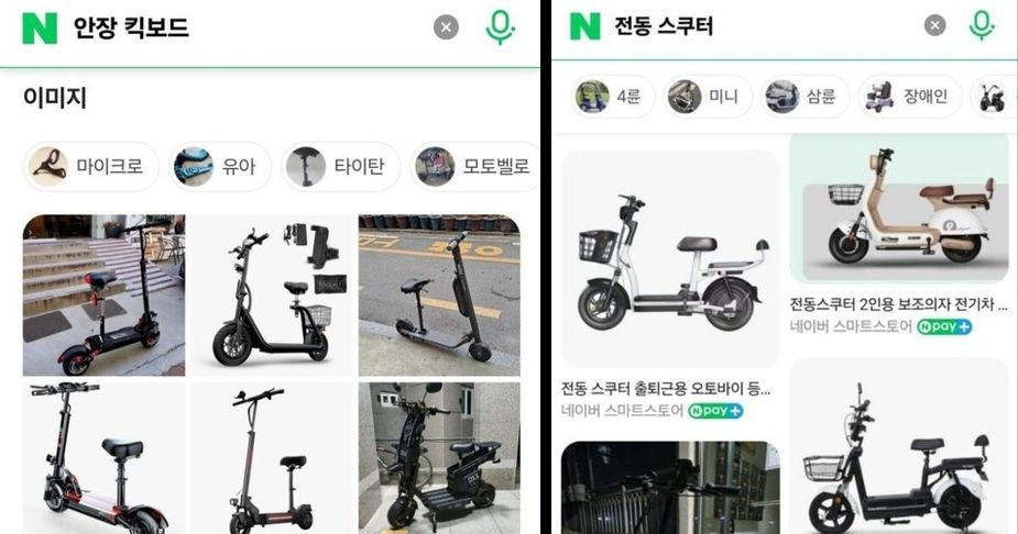 Báo cáo cho thấy loại phương tiện Suga điều khiển là xe tay ga điện (phải), không phải ván trượt điện. Báo cáo cho thấy loại phương tiện Suga điều khiển là xe tay ga điện (phải), không phải ván trượt điện.