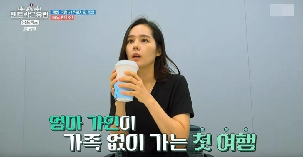 Han Ga In lo lắng con gái khó hòa nhập với bạn bè. Han Ga In lo lắng con gái khó hòa nhập với bạn bè.