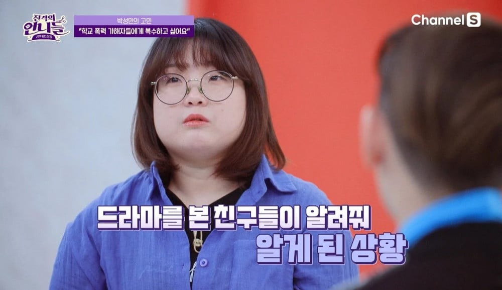 Nạn nhân khóc khi kể về tuổi thơ bị bạn bè bạo hành. Nạn nhân khóc khi kể về tuổi thơ bị bạn bè bạo hành.