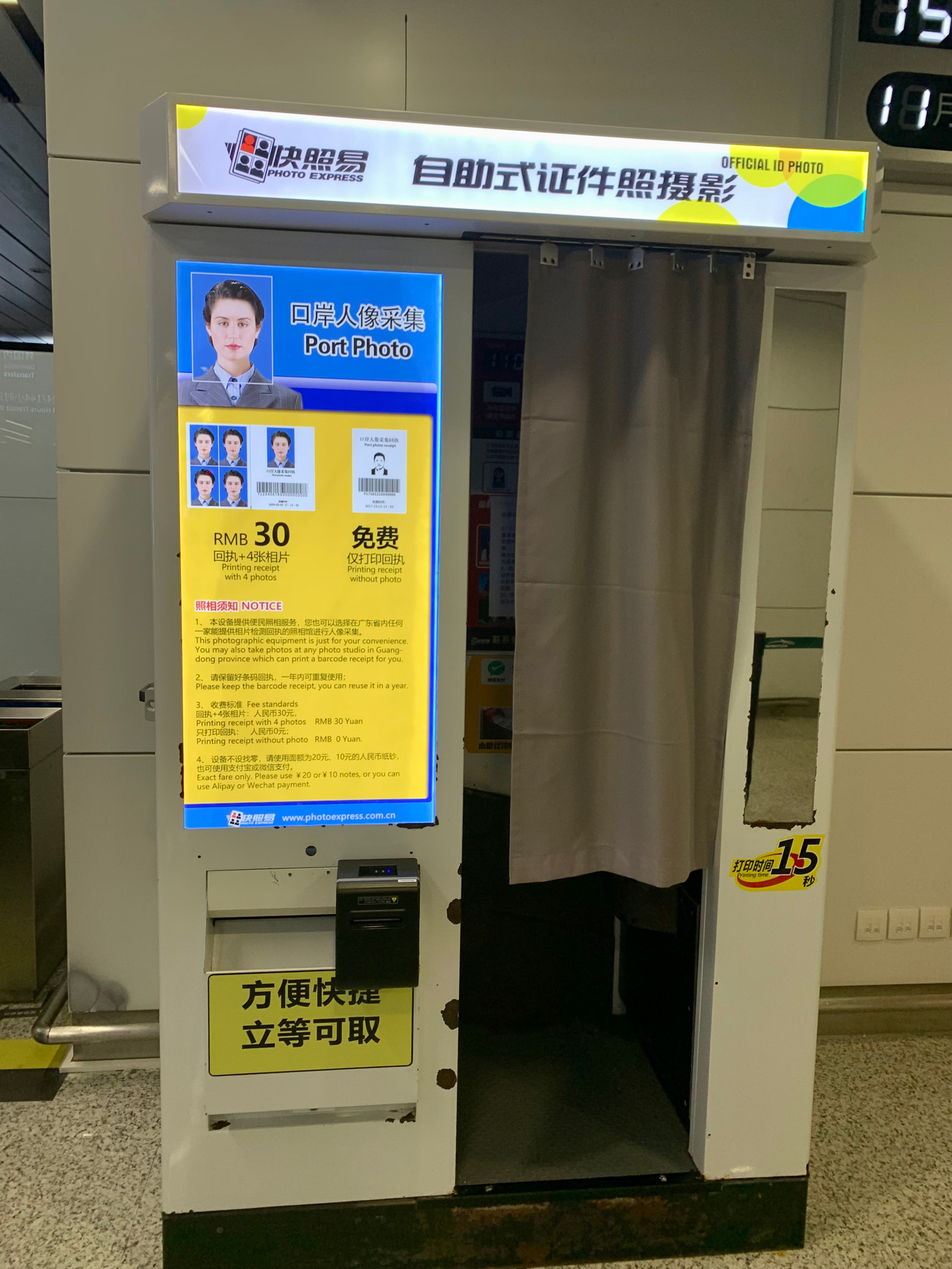 Quầy chụp và in ảnh chân dung tự động ở sân bay Quảng Châu, tỉnh Quảng Đông. Ảnh: Linh Nhi.